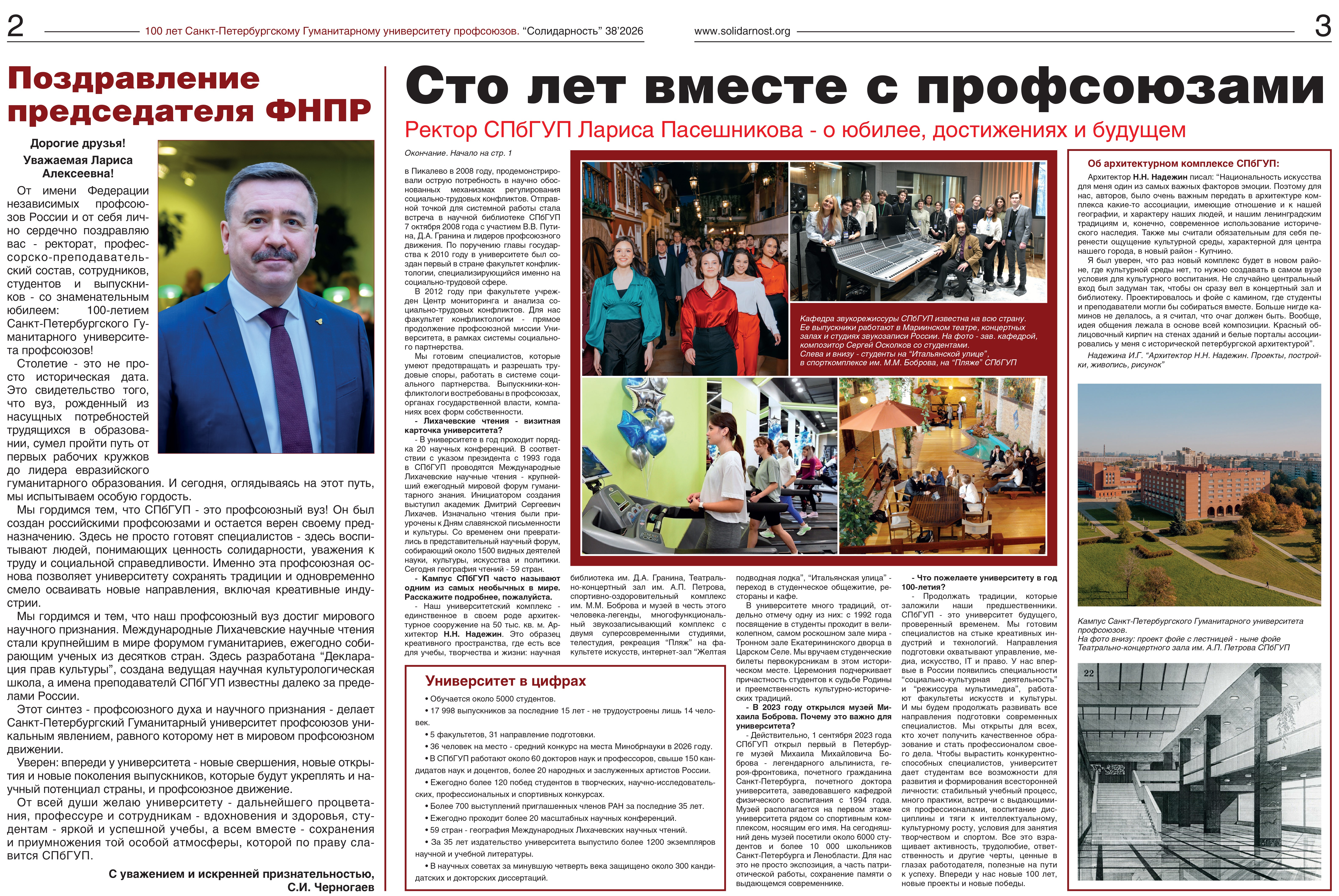 Поздравление
